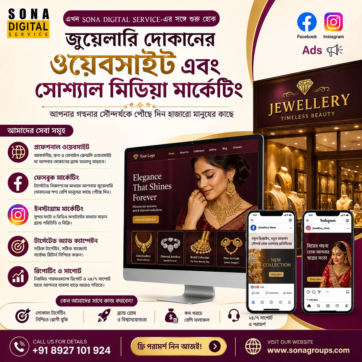 Sona Digital Service media